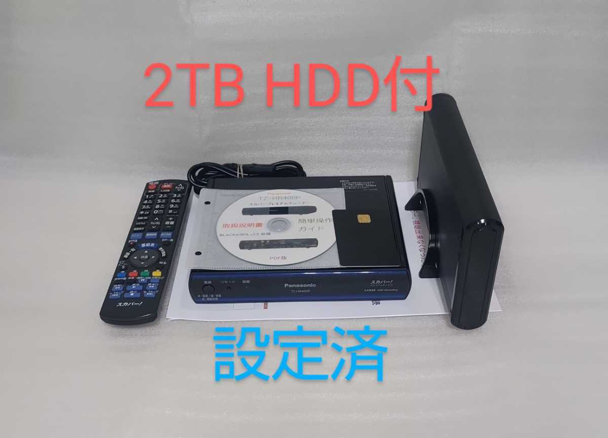 Panasonic スカパーチューナーTZ-WR500P（設定済）サテラ2同等