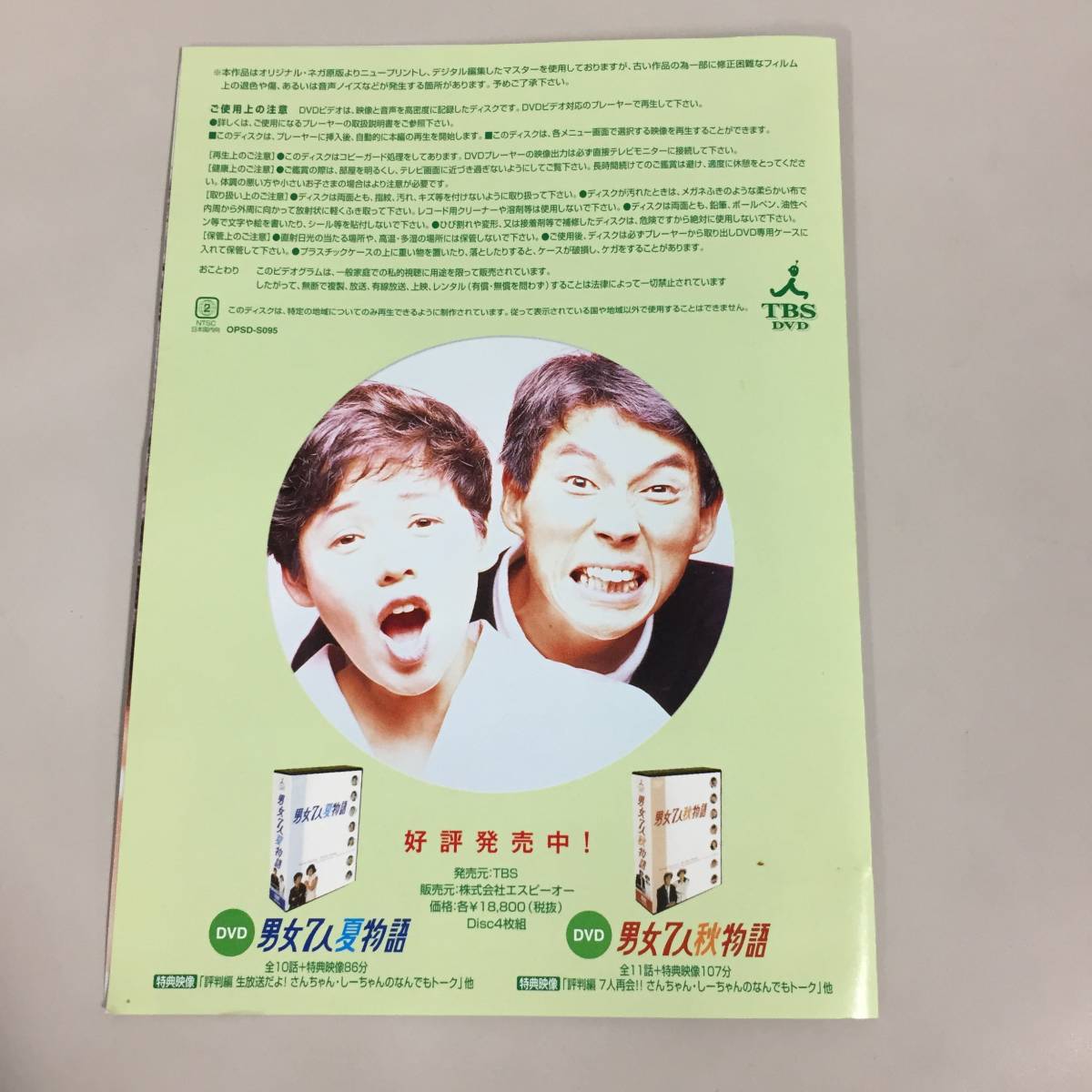 ○いこか もどろか DVD 明石家さんま 大竹しのぶ 小林稔侍 清水紘治
