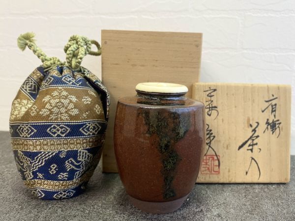 最新作，送料無料 美品 肩衝 茶入 平安仁史 笹田仁史作 仕覆「