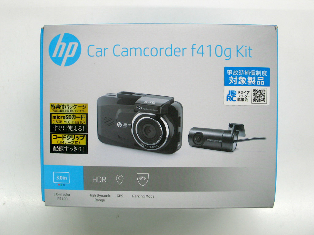 hp ドライブレコーダー f410g Kit 特典付パッケージ（SDカード・コード