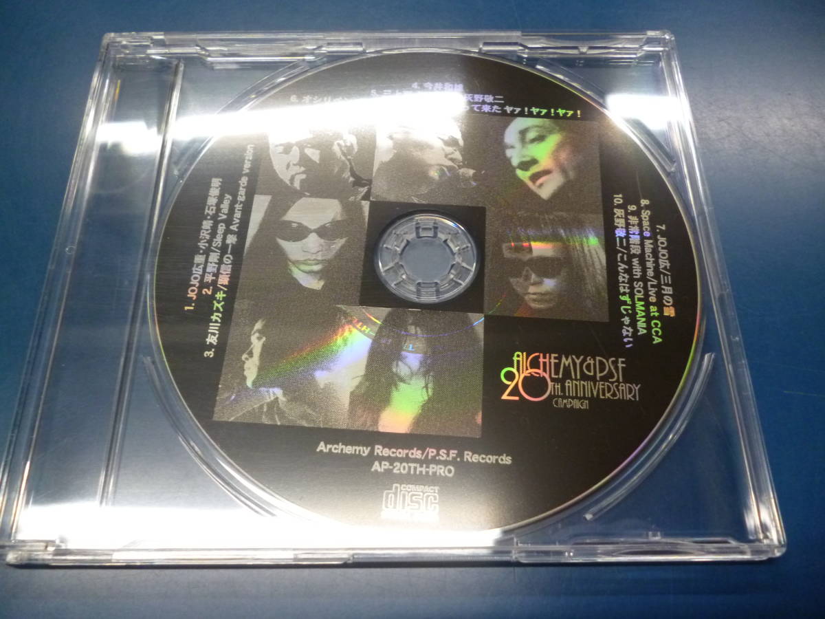 安い，SALE CD／ALCHEMY & PSF 20th ANNIVERSARY CAMPAIGN／三上寛 灰野敬二 友川カズキ JOJO広重 オシリペンペンズ 非常階段(インディーズ)｜売買されたオークション情報、yahooの商品情報をアーカイブ公開 - オー インディーズ
