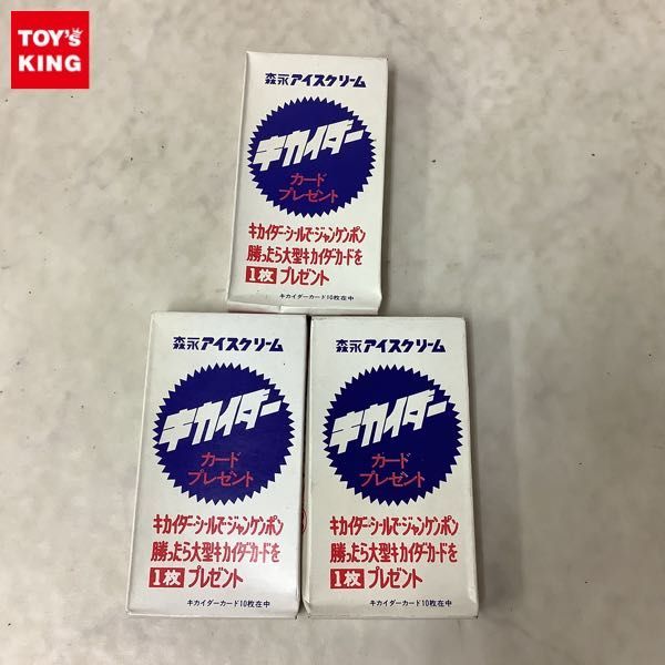 昭和当時物・森永アイスクリーム人造人間キカイダープレゼント 森永アイスクリーム 人造人間キカイダー オマケ ジェラート カード