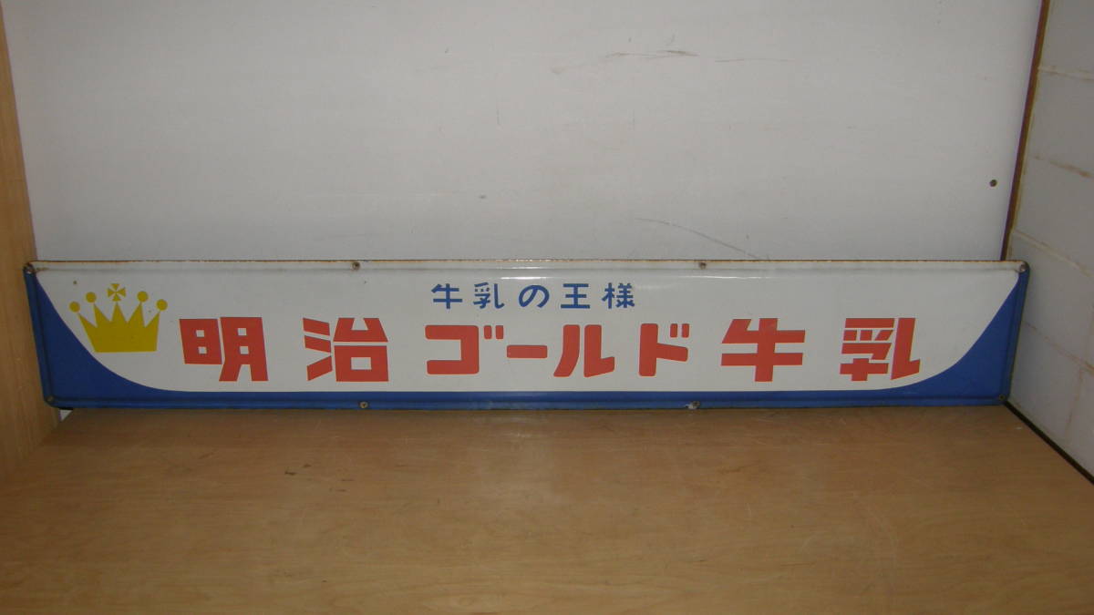 札幌 北陸コカ・コーラ 幅 コカコーラ Enjoy! ベンチ ボトリング 当時 