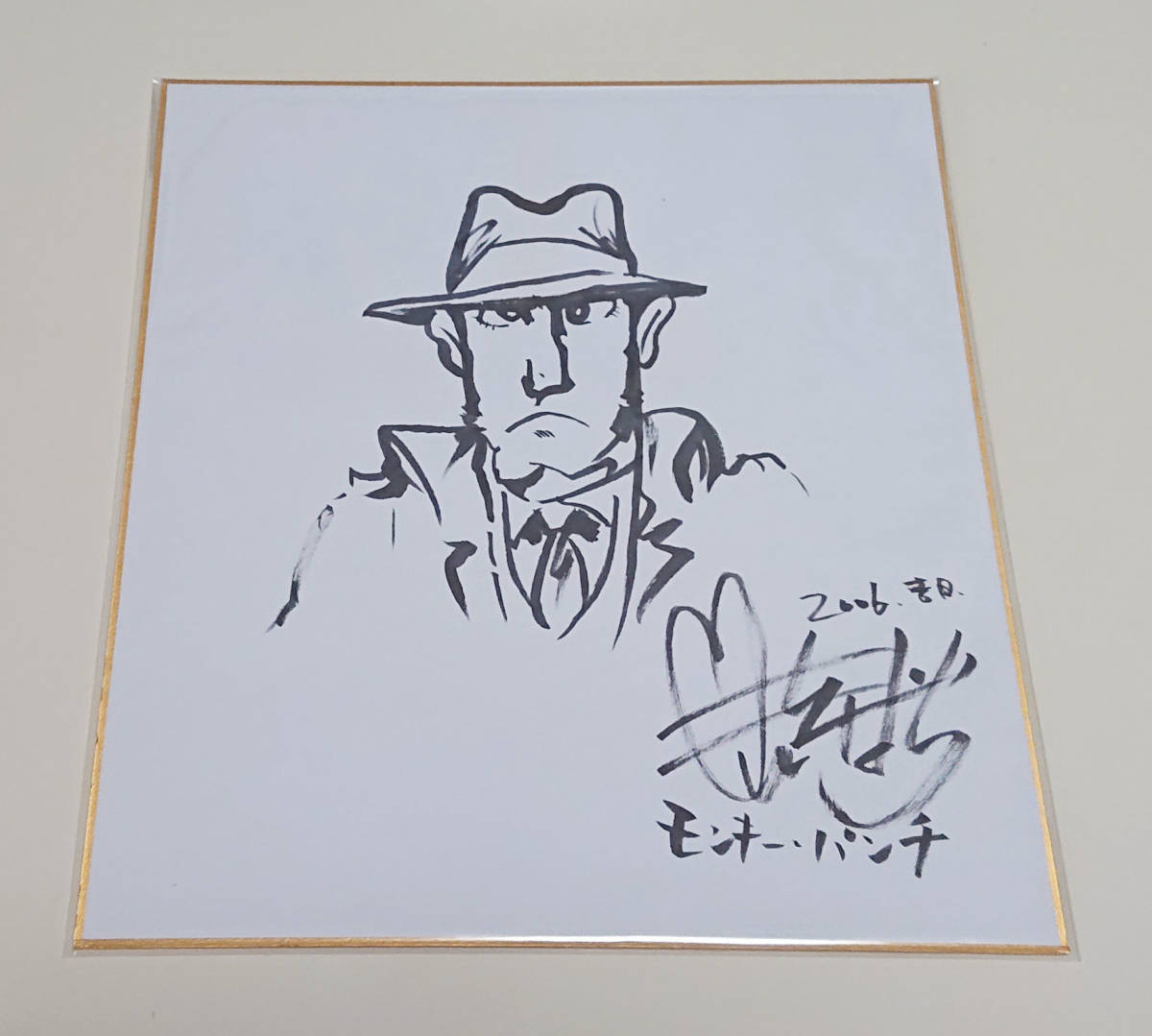 美品 モンキー・パンチ ルパン三世 銭形 直筆サイン色紙 【公式通販】