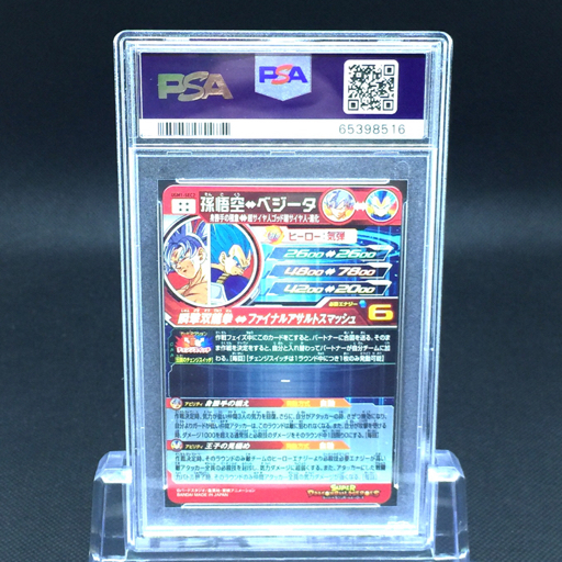 送料360円 1円 美品 PSA鑑定品 PSA10 ドラゴンボールヒーローズカード 