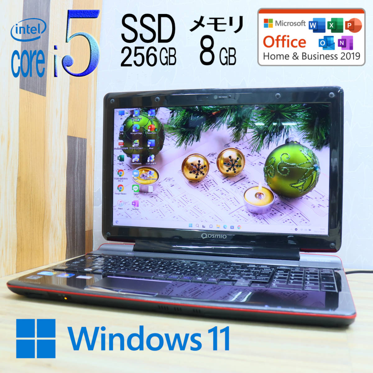 ☆美品☆新品SSD240GB搭載⁄高性能i5(ターボ)搭載⁄メモリ4GB⁄無線 高年 