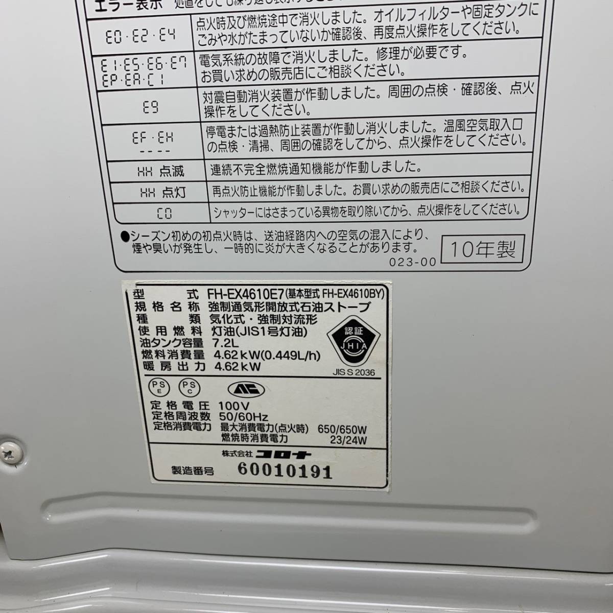 66】☆【現状出品】CORONA シャッター式 石油ファンヒーター【型式番号