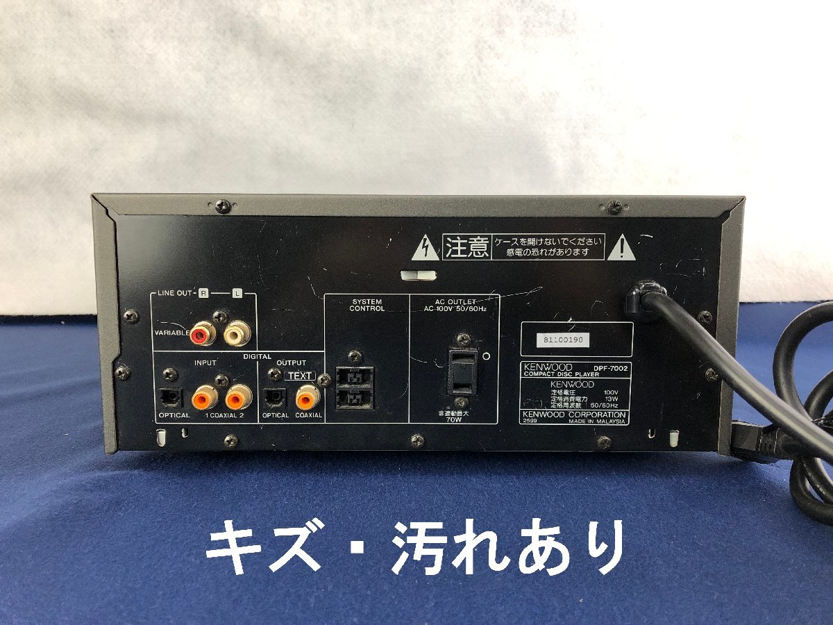 ☆ジャンク品☆CDプレーヤー DPF-7002 KENWOOD ケンウッド