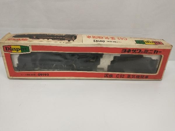 ダイヤペット Diapet C62 国鉄 蒸気機関車 No.014 09192 ヨネザワ(鉄道