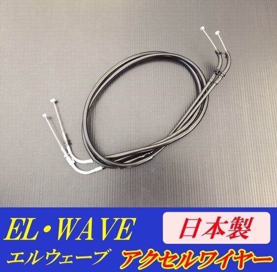 限定SALE，定番人気 XJR400/R 97y BKアクセルワイヤー +10cm 日本製(ヤマハ用)｜売買されたオークション情報、yahooの商品情報をアーカイブ公開 - オークファン ヤマハ用