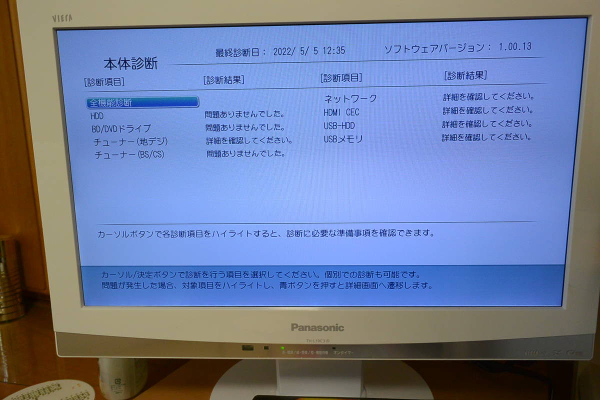 高品質】 東芝 Toshiba DBR-Z520 1TB 2番組同時録画可 B-CAS付き