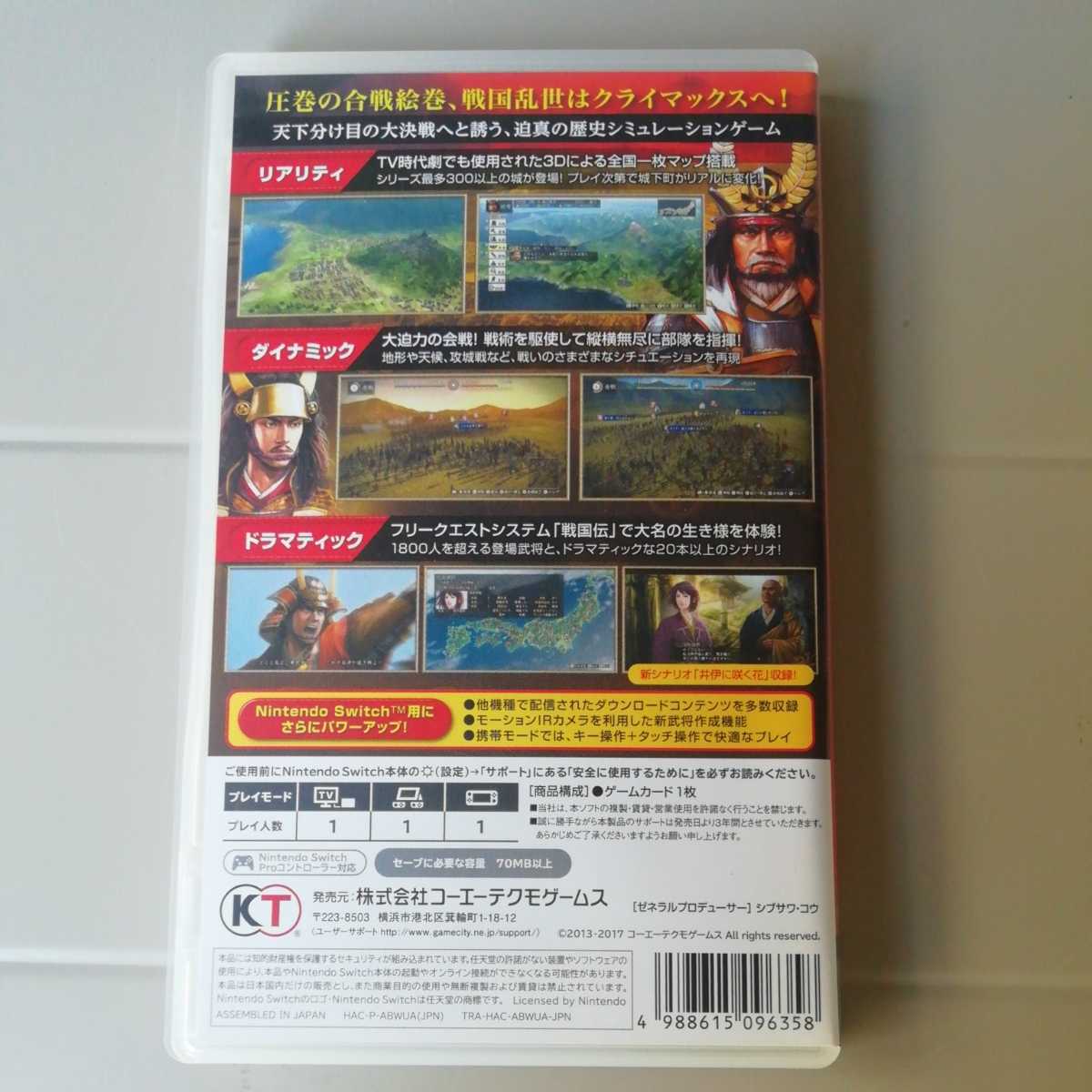 Switch】 信長の野望・創造 with パワーアップキット 【公式通販】