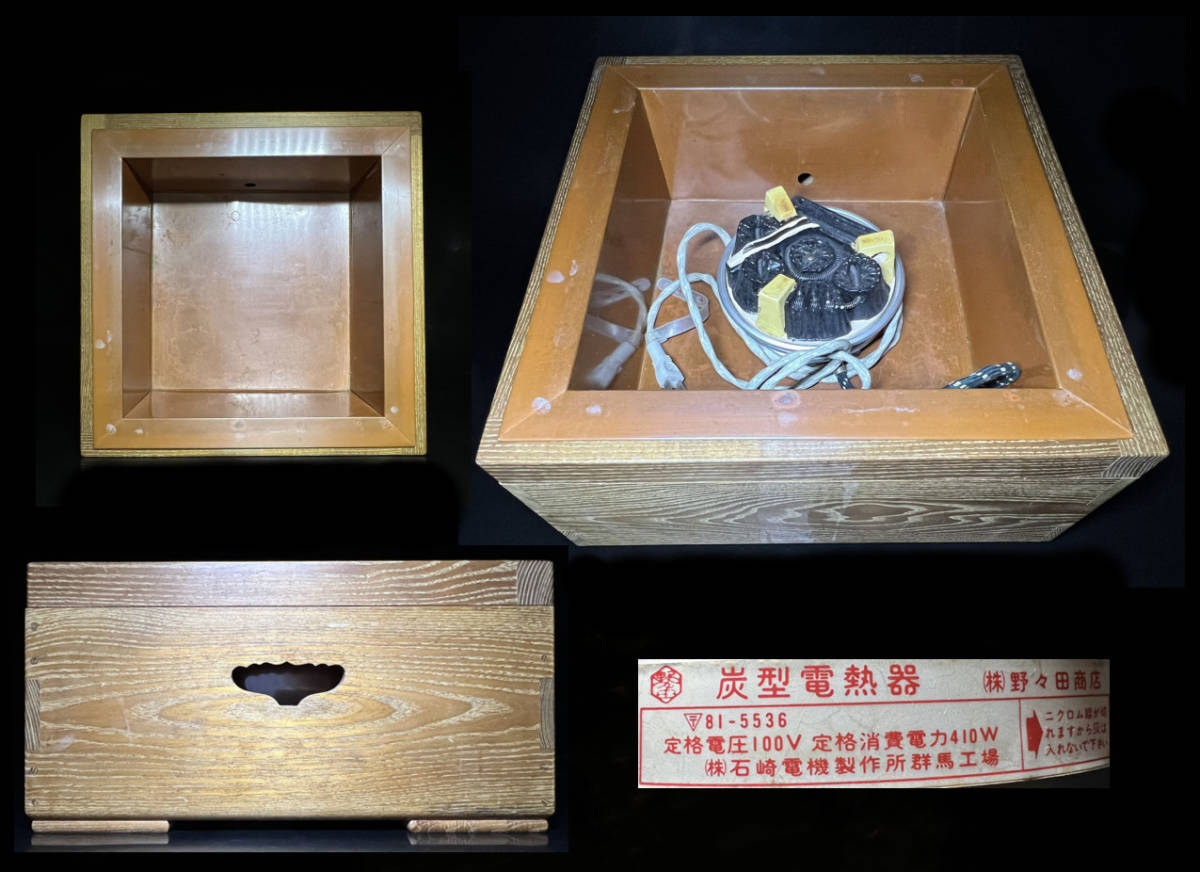 【100%新品，お買い得】 瑞 茶道具 置き炉 野々田 電熱器セット(その他)｜売買されたオークション情報、yahooの商品情報をアーカイブ公開 - オークファン 京焼