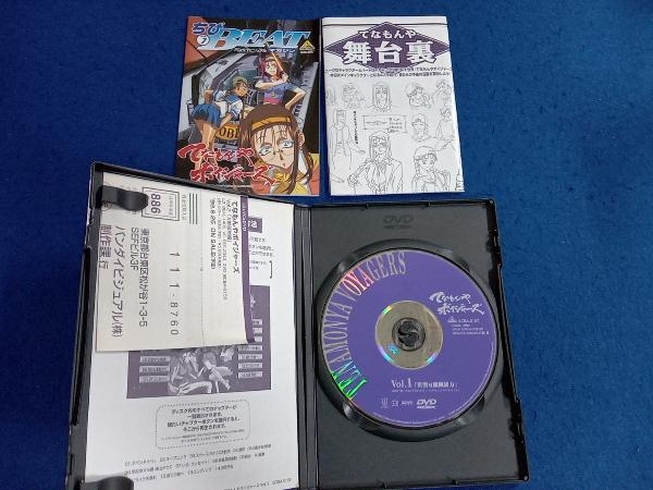 DVD 【※※※】[全4巻セット]てなもんやボイジャーズ Vol.1