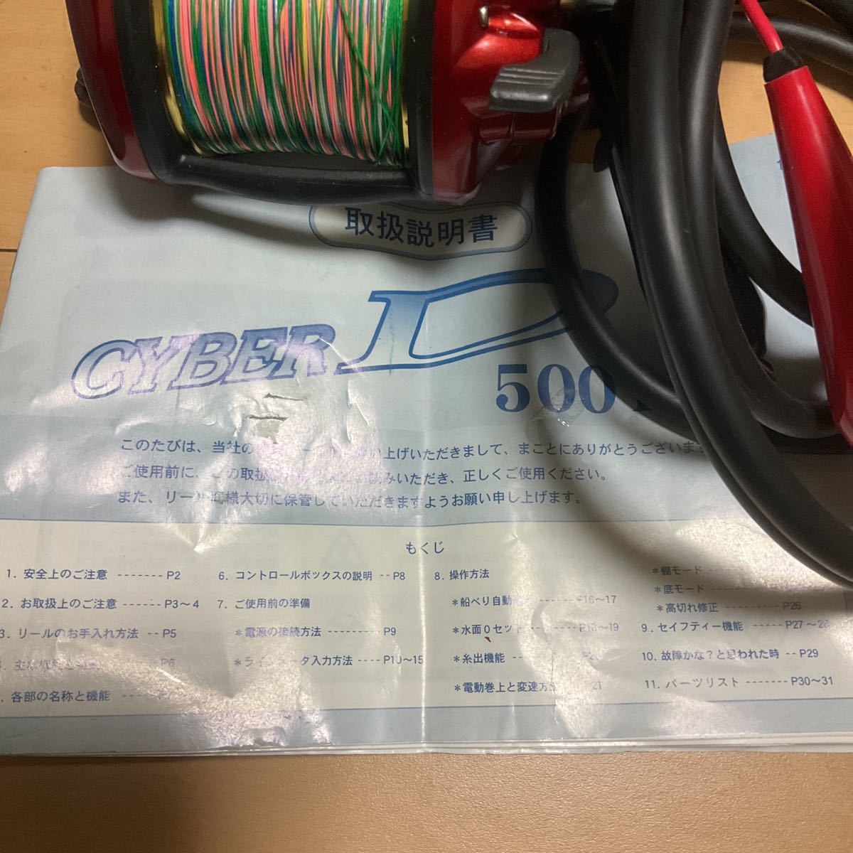 CYBER D 500LV 電動リール 美品(ベイトリール)｜売買された