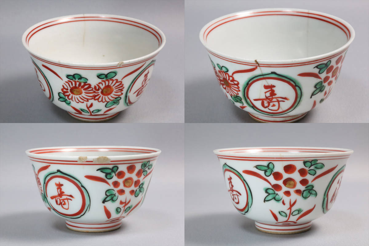 111 須田菁華 赤絵 煎茶碗 八客 煎茶道具 須田菁華 煎茶碗 0 Yahoo!