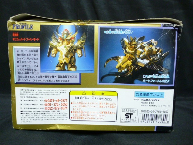 当時物 レア 希少 未使用品 バンダイ 元祖SDガンダム 0069 戦神機
