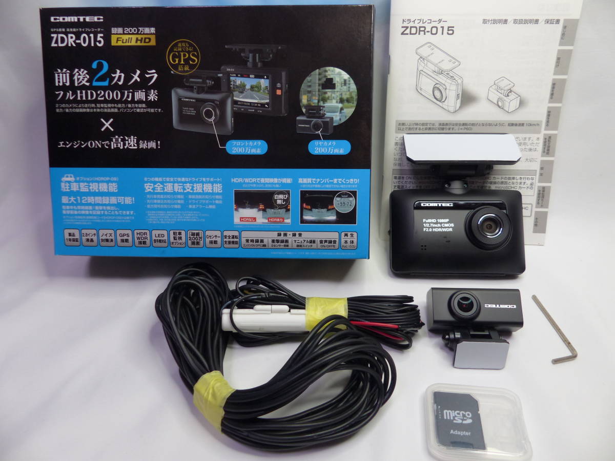 ◇COMTEC コムテック 前後2カメラ GPS搭載高性能ドライブレコーダー 