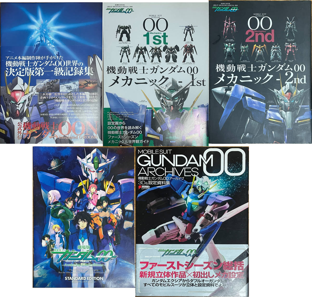 送料無料，大人気 機動戦士ガンダム00 大型本 5冊セット integrated G-ROOMS メカニック1st メカニック-2nd アーカイブ 3D＆設定資料集 劇場版 パンフレット(原画、設定資料集)｜売買されたオークション情報、yahooの商 原画、設定資料集