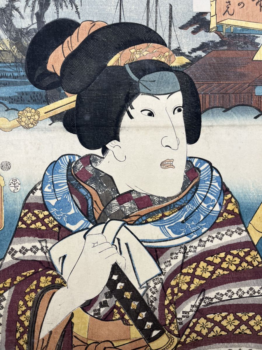 「真作」 豊国 木版画 浮世絵 真作 三枚続 美人画 役者絵 大判 江户 真作】江戸期 本物浮世絵木版画 歌川豊国【東海道五十三次之内 四日市