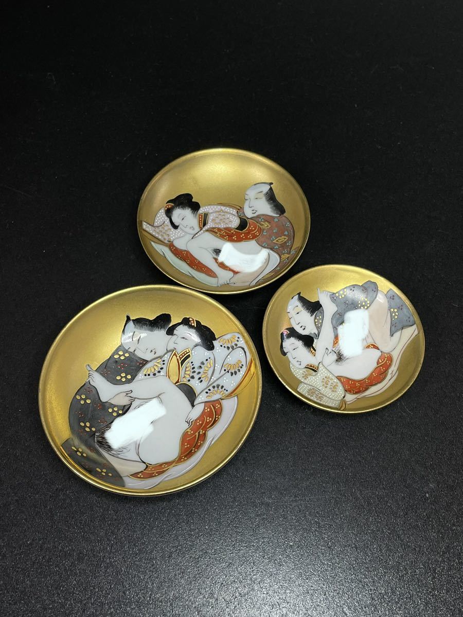 枕絵盃三つ揃 春画酒器 美人絵 九谷焼 骨董レトロ 木箱