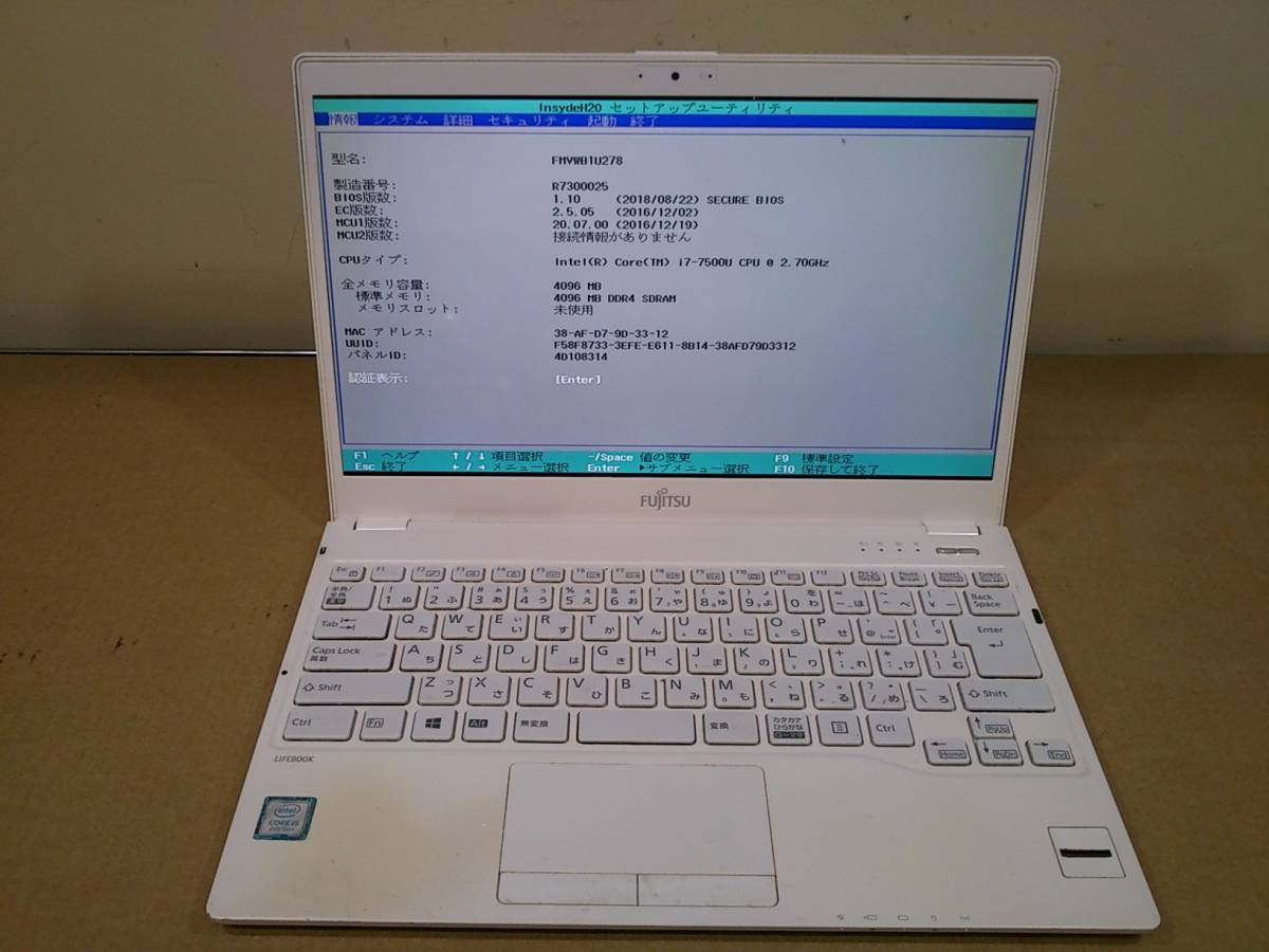 富士通 軽量ノートPC LIFEBOOK FMVWB1U278 UH75 WU2/B1 i7-7500U 2.7