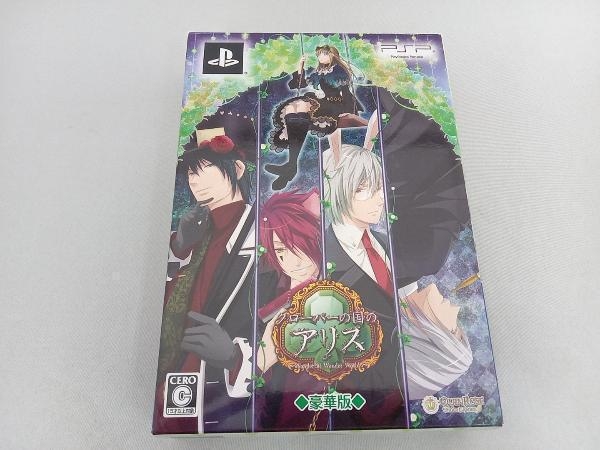 ジャンク PSP クローバーの国のアリス 新装版＜豪華版＞豪華版ドラマCD