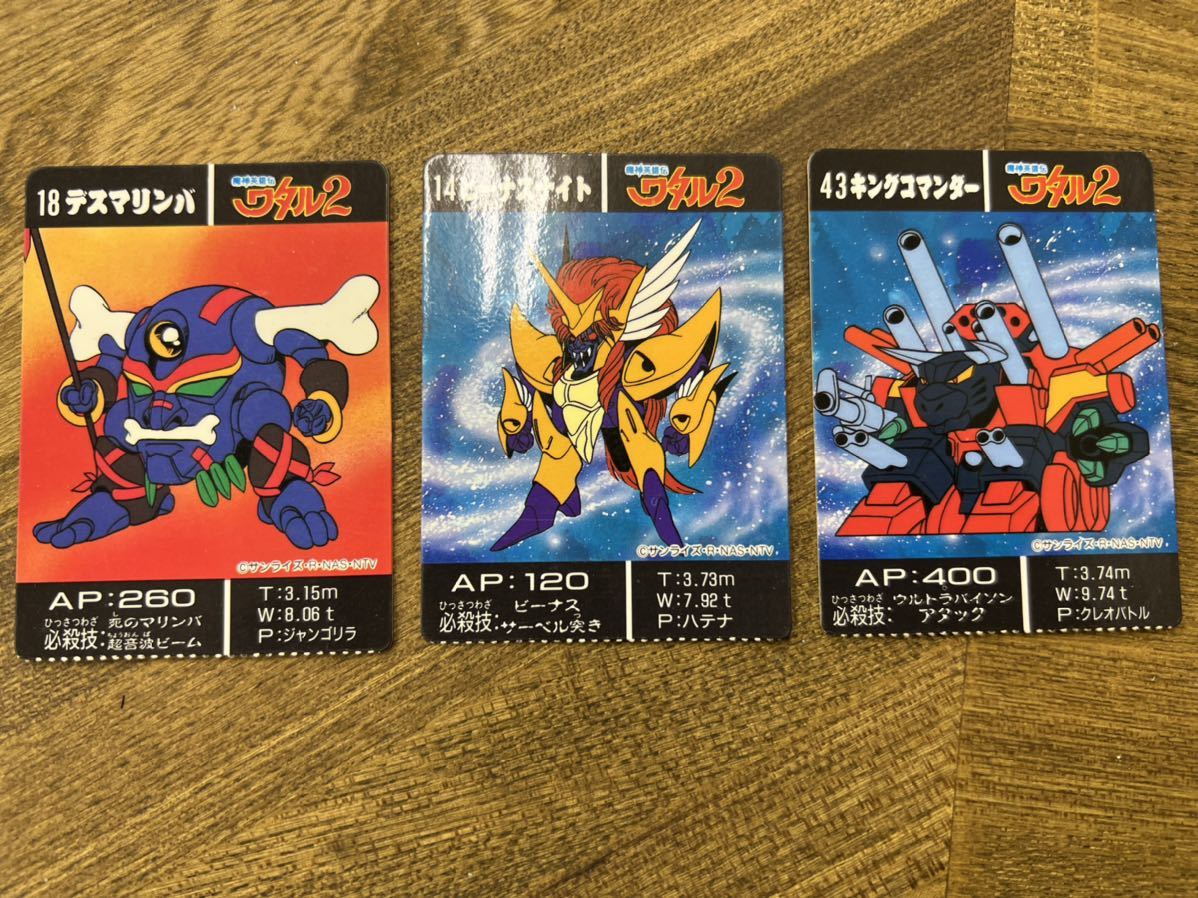 トイカード100 魔神英雄伝ワタル2 ビーナスナイト デスマリンバ キング