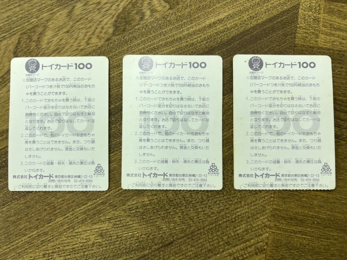 トイカード100 魔神英雄伝ワタル2 ビーナスナイト デスマリンバ キング