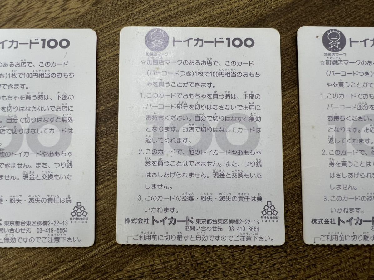 トイカード100 魔神英雄伝ワタル2 ビーナスナイト デスマリンバ キング