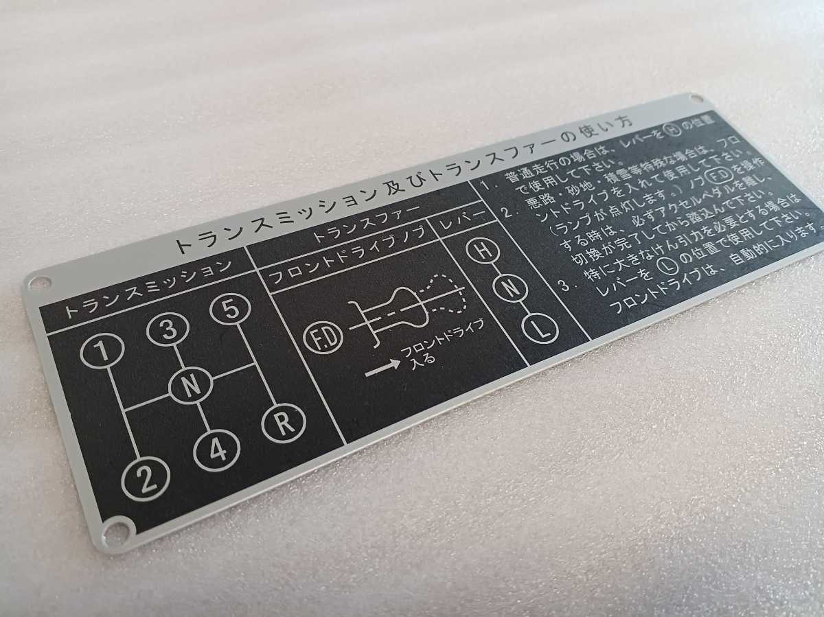 ランクル40 グローブボックスの蓋 自動車 ランクル40 グローブボックスの蓋