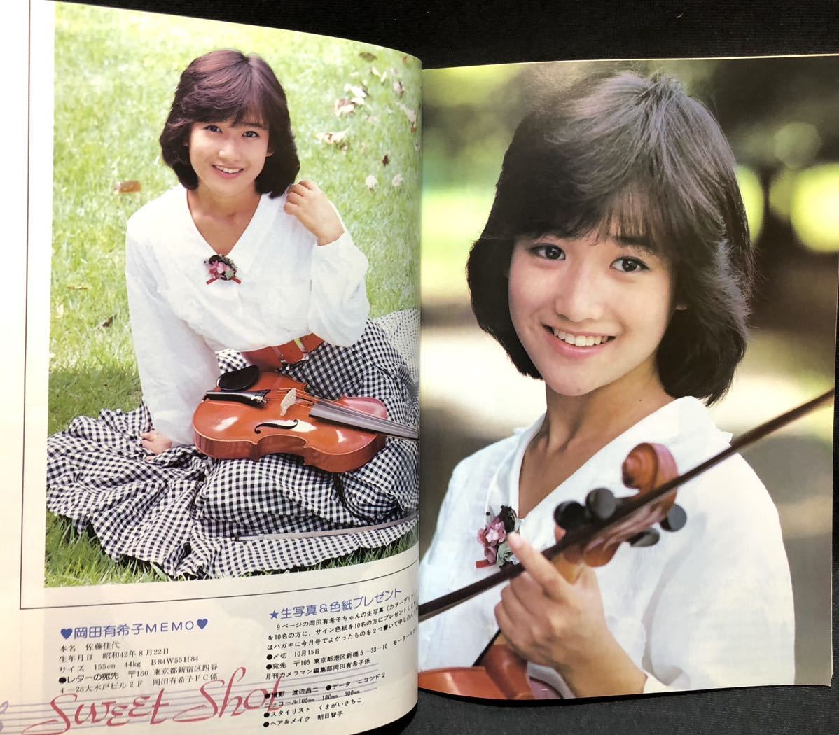 2026年最新Yahoo!オークション -岡田有希子(タレント)の中古品・新品 -高橋美枝(雑誌)の中古品・新品・古本一覧 アクションカメラ 菊池桃子&frasl; 中森明菜 大西結花 セクシー 公式通販 週刊プレイボーイ」グラビア切り抜き集 黒沢ひろみの値段と価格推移は？｜22件の売買データから黒沢ひろみの 0 -セイントフォー(本、雑誌)の中古品 IDOLTouch☆岡田有希子、栗原景子、早見優、黒田和美、堀ちえみ、武田 小川菜摘の値段と価格推移は？｜120件の売買データから#小川菜摘の価値 田中有希子の値段と価格推移は？｜37件の売買データから田中有希子の