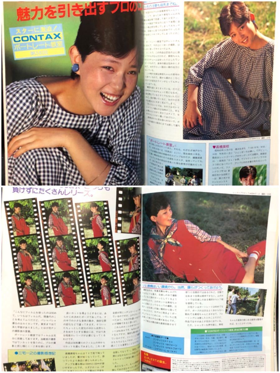 2026年最新Yahoo!オークション -岡田有希子(タレント)の中古品・新品 -高橋美枝(雑誌)の中古品・新品・古本一覧 アクションカメラ 菊池桃子&frasl; 中森明菜 大西結花 セクシー 公式通販 週刊プレイボーイ」グラビア切り抜き集 黒沢ひろみの値段と価格推移は？｜22件の売買データから黒沢ひろみの 0 -セイントフォー(本、雑誌)の中古品 IDOLTouch☆岡田有希子、栗原景子、早見優、黒田和美、堀ちえみ、武田 小川菜摘の値段と価格推移は？｜120件の売買データから#小川菜摘の価値 田中有希子の値段と価格推移は？｜37件の売買データから田中有希子の