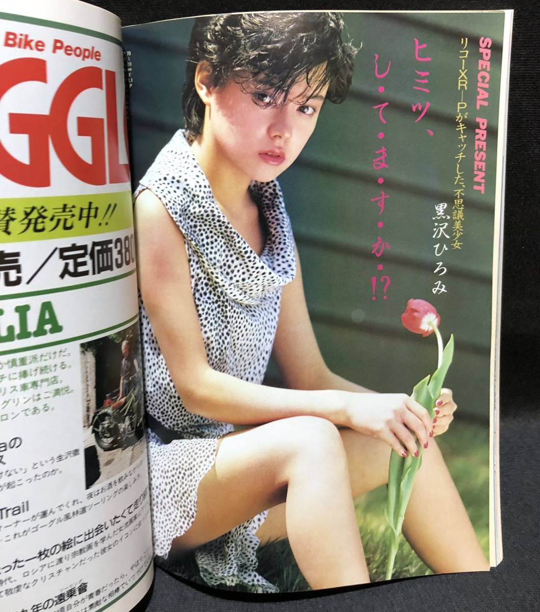 2026年最新Yahoo!オークション -岡田有希子(タレント)の中古品・新品 -高橋美枝(雑誌)の中古品・新品・古本一覧 アクションカメラ 菊池桃子&frasl; 中森明菜 大西結花 セクシー 公式通販 週刊プレイボーイ」グラビア切り抜き集 黒沢ひろみの値段と価格推移は？｜22件の売買データから黒沢ひろみの 0 -セイントフォー(本、雑誌)の中古品 IDOLTouch☆岡田有希子、栗原景子、早見優、黒田和美、堀ちえみ、武田 小川菜摘の値段と価格推移は？｜120件の売買データから#小川菜摘の価値 田中有希子の値段と価格推移は？｜37件の売買データから田中有希子の