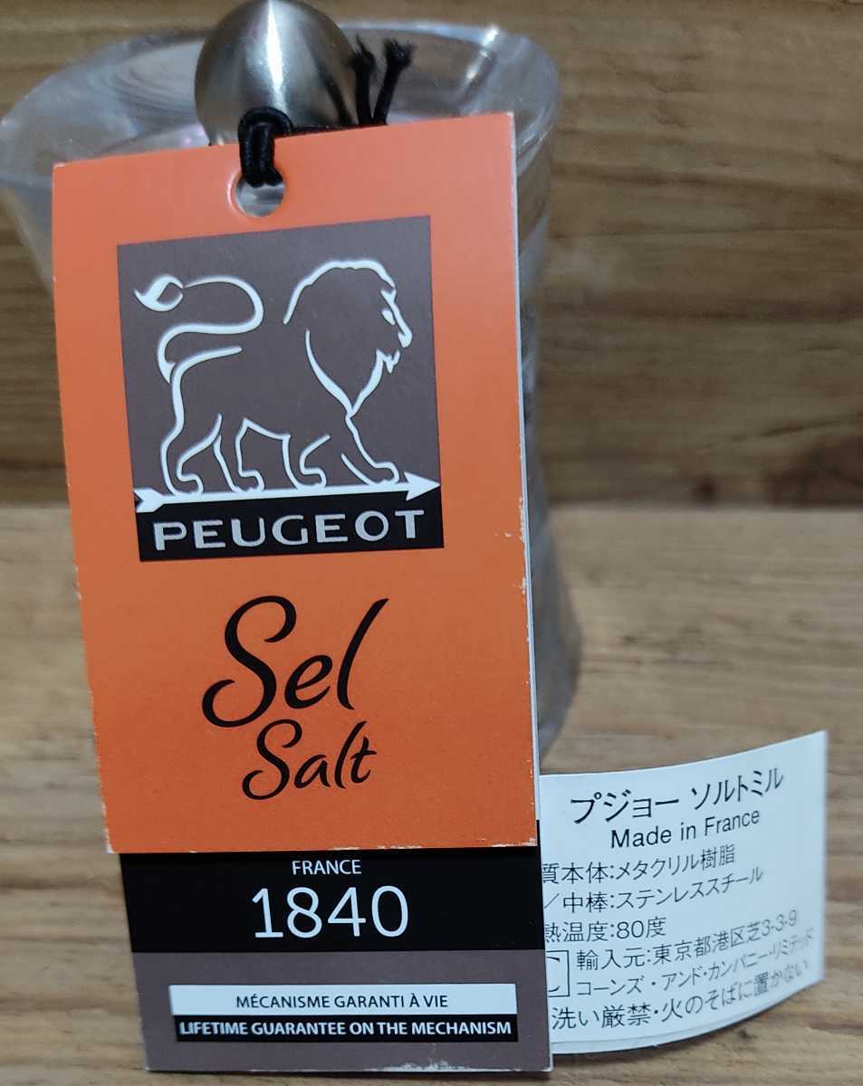 プジョー パルティック ペッパーミル ソルトミル ミルトレイ プジョー パルティック ペッパーミル ソルトミル ミルトレイ