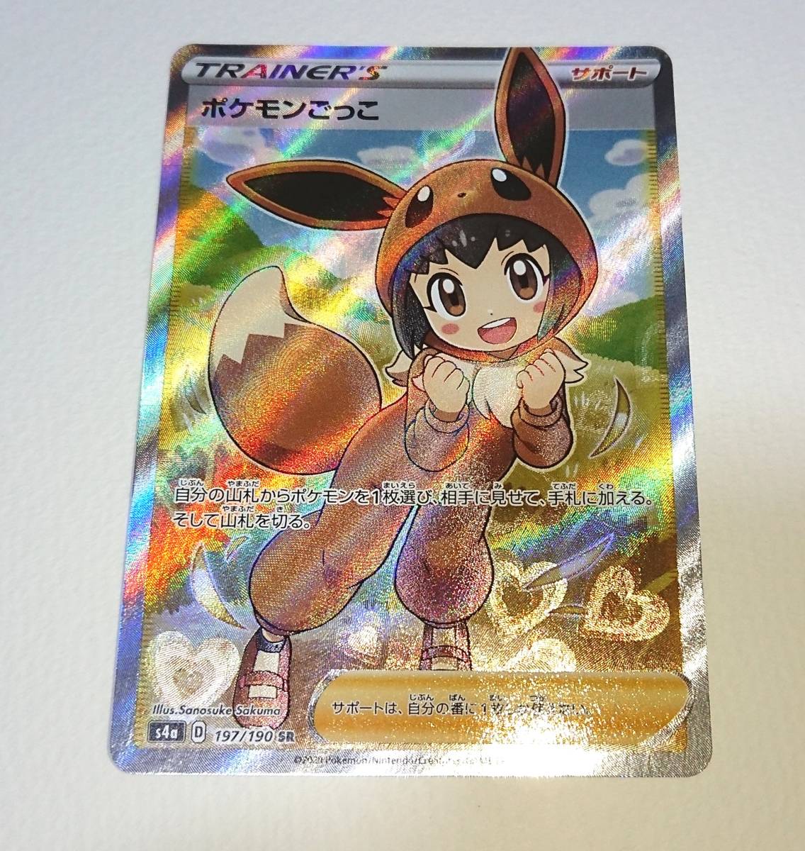 1978)【ポケカ】レシラム 金(ゴールド) [094/093] EBB EXバトル