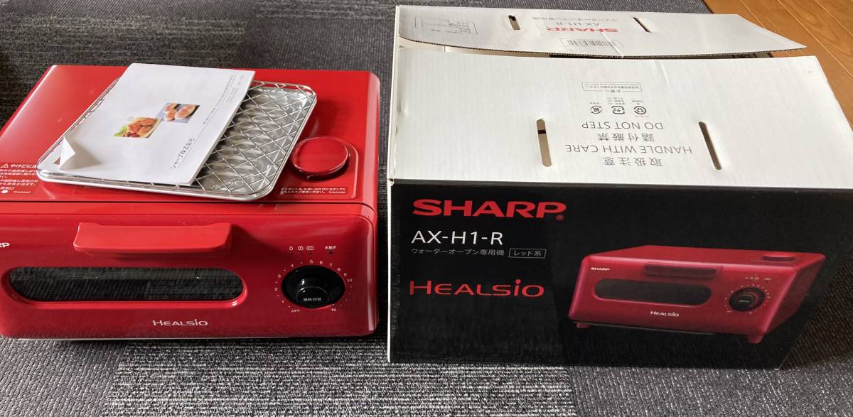 未使用》 シャープ ヘルシオ AX-H1-R ウォーターオーブン 開封済み
