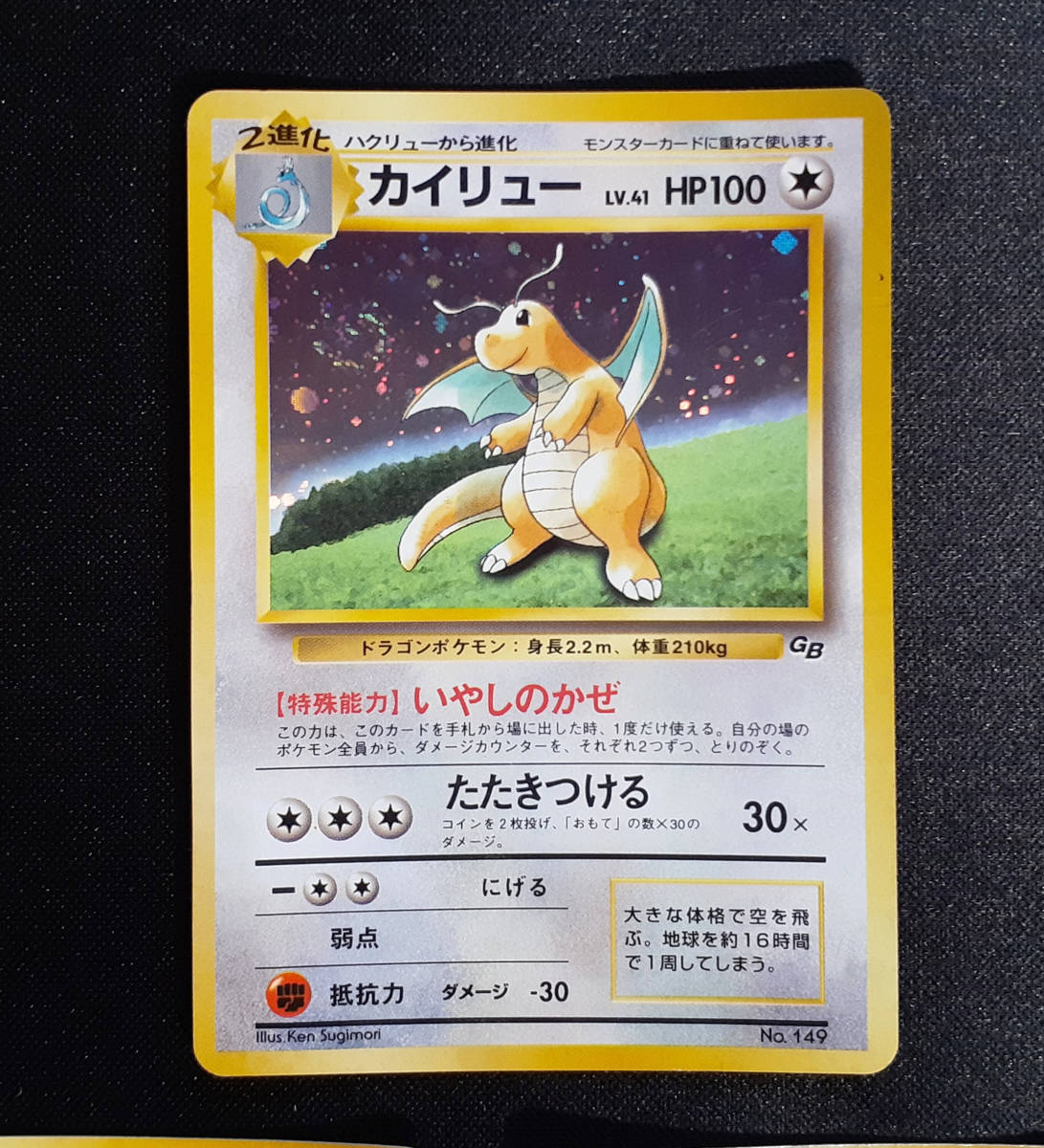 z*n様 ポケモンカード 旧裏カイリュー ルギア ミュウツー