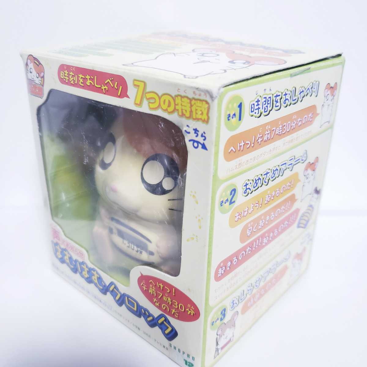 とっとこハム太郎 声でお知らせ 『はむはむクロック』 目覚まし時計