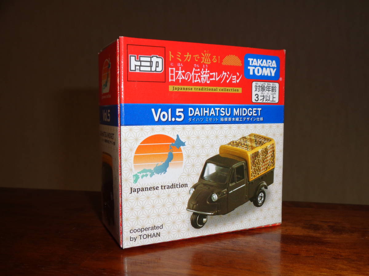 10点コンプリートセット) トミカ日本の伝統コレクション 未使用 日本の