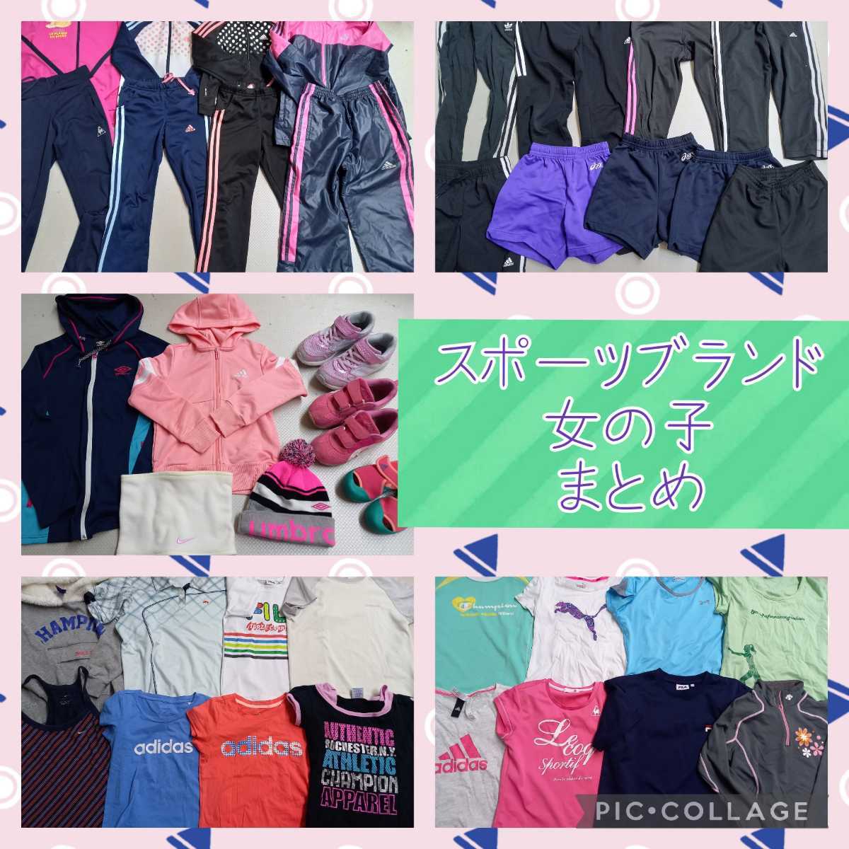 23)【1スタ】福袋*子供服*スポーツブランド*大量まとめ売り*女の子*40 