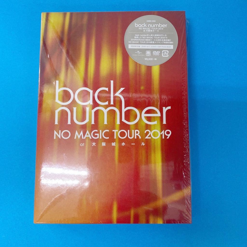 数量限定，定番人気】 ☆ back number ☆/NO MAGIC TOUR 2019 at 大阪