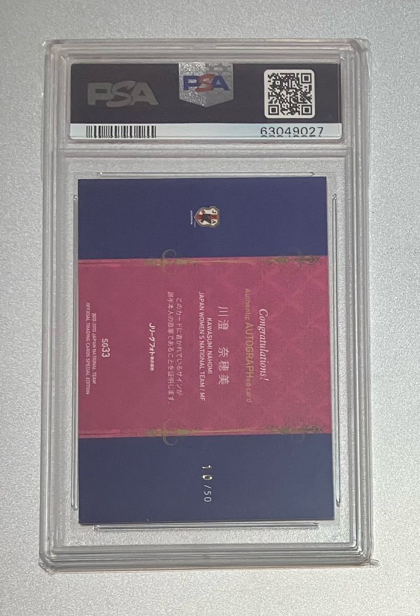 PSA9】2012 Japan National Team Special Edition Authentic