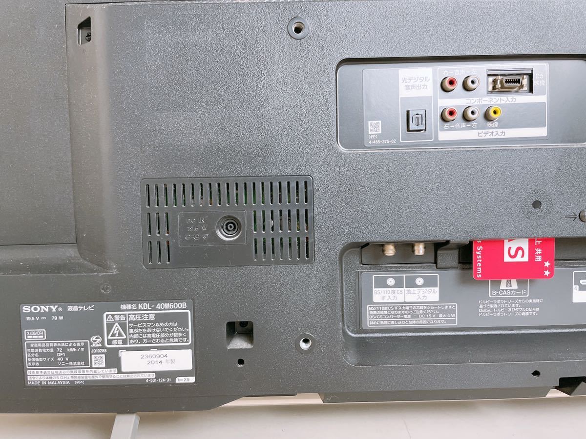 ソニー 液晶テレビ 40インチ リモコン有り B-CASカード アダプター 