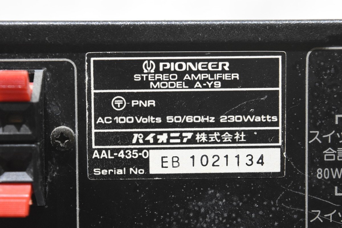 A-Y9 パイオニア プリメインアンプ PIONEER Non Pioneer プリメイン