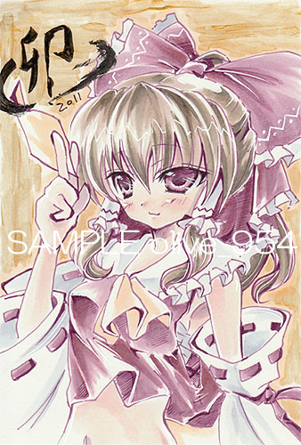 手描きイラスト 東方project 博麗 霊夢 年賀状 葉書サイズ コミック アニメグッズ 売買されたオークション情報 Yahooの商品情報をアーカイブ公開 オークファン Aucfan Com