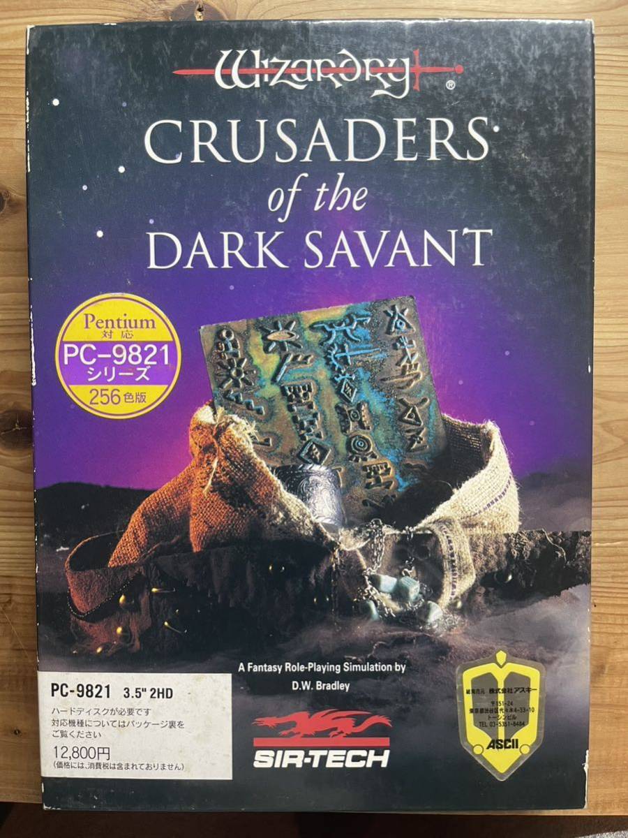 Crusaders Dark Savant Wizardry of the - 7: VII: 0 The | ⁄ CRPG Sir