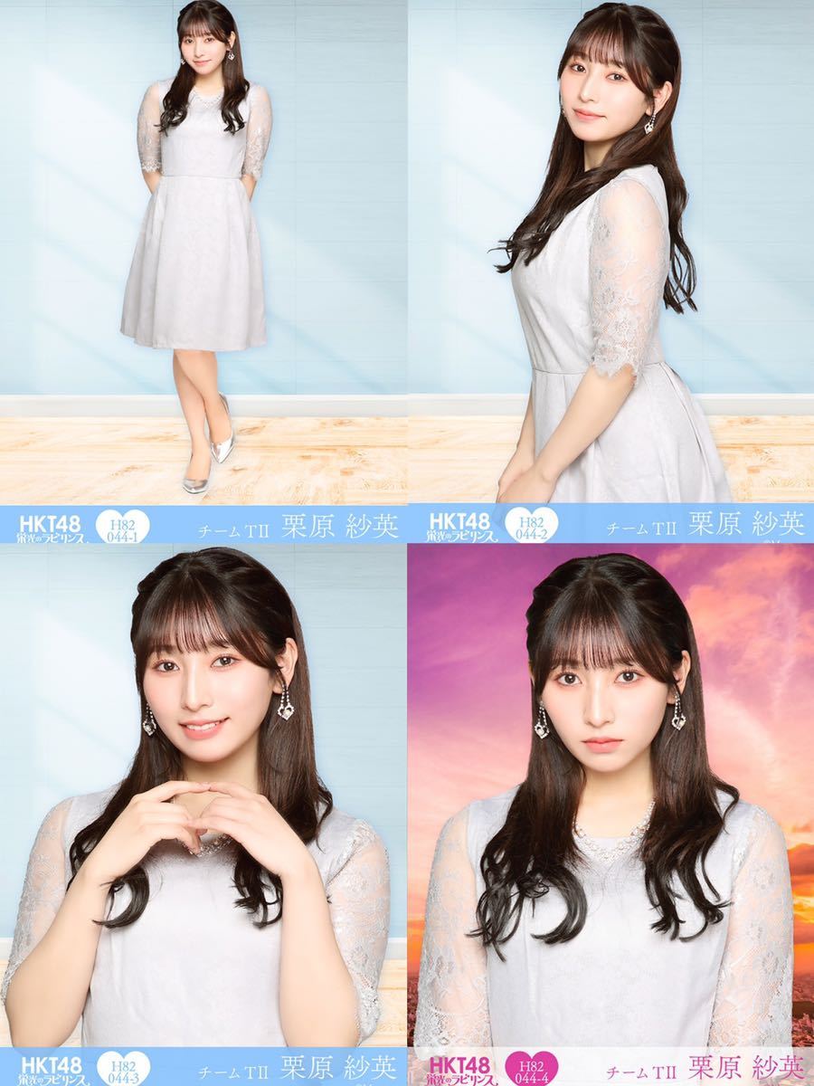 HKT48 栄光のラビリンス 第6弾 ミニポス生写真 宮脇咲良 4種 HKT48