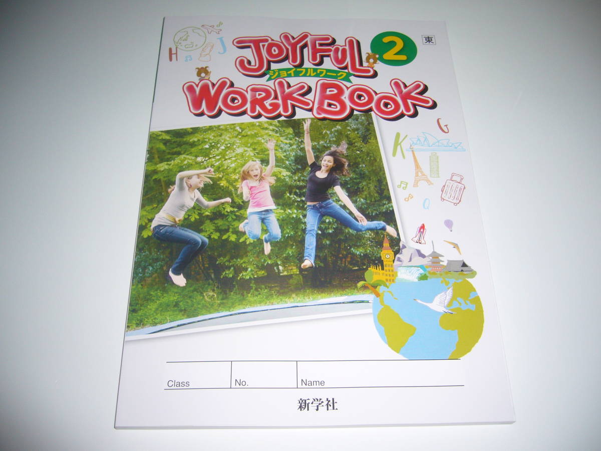 Ｙuro商品です 未使用 JOYFUL WORKBOOK ジョイフルワーク 2 東 NEW HORIZON English