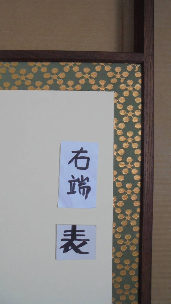 珍品 風炉先屏風 2曲 茶道具 無地 網代造 桑縁 茶道具 良品 レトロ 6752